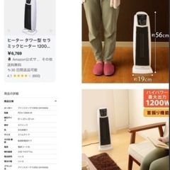 1度短時間のみ極美品 アイリスオーヤマ セラミックファンヒーター 首振りの画像