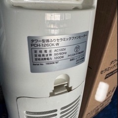 1度短時間のみ極美品 アイリスオーヤマ セラミックファンヒーター 首振りの画像