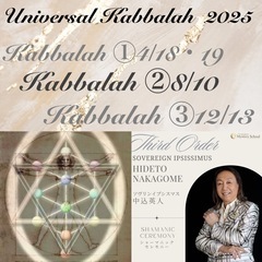 【Universal Kabbalah1 in仙台4/19・20】応募開始2/4〜3/4の画像