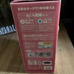 布団乾燥機カラリエの画像