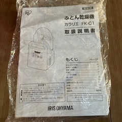 布団乾燥機カラリエの画像