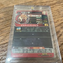 ドラゴンボールヒーローズ
mm5-022 daの画像