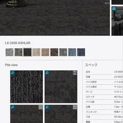 国産タイルカーペット　新品未使用20枚