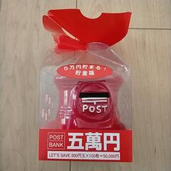 郵便ポスト貯金箱