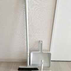 無印良品　ほうき・ちりとりセット