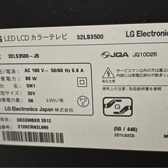 LG　32LS3500 32V型 Smart TVの画像