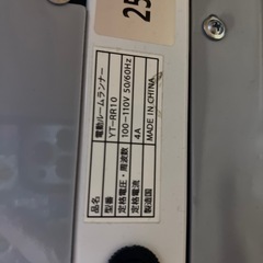 お話し中　ルームランナー You Ten 　の画像