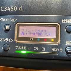 富士ゼロックス　DocuPrint C3450Dの画像
