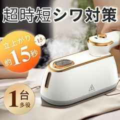 【新品未使用】① スチームアイロン ハンディアイロン スチーマー...