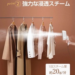【新品未使用】① スチームアイロン ハンディアイロン スチーマー 3WAY 20g/minパワー 150ml大容量 アイロン ハンディ 衣類 広いアイロン面 小型 折り畳み式  強力スチーム 15秒立上り 18分連続稼働 軽量 恒温 シワ伸ばし 除菌 除臭の画像
