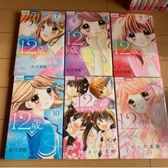 12歳 漫画 小説 まいた菜穂 缶バッジ付き おまけも まとめて 24冊の画像
