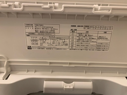 19日夜まで 美品　洗濯機　使用期間2ヶ月