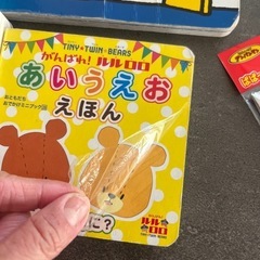 絵本セット　しましまぐるぐる　アンパンマン　ミッフィーの画像