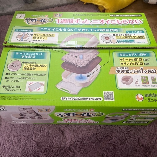 急募　猫ちゃん用品　セット