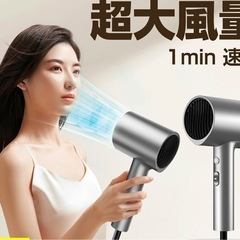 【新品未使用】① 【美容師監修】ドライヤー ヘアドライヤー 大風...