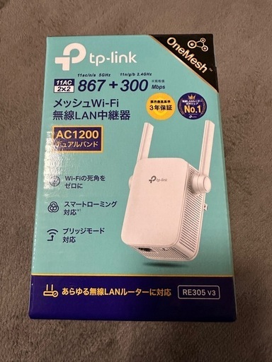tplink メッシュWi-Fi中継器\n