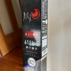 値下げアジング　月下美人セット　一式　の画像