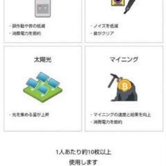 【100枚セット】副業仕入れ用　スマホサクサク！電池寿命40％延長！磁波カットシール ヘッターラの画像