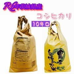 令和6年度茨城県産100%コシヒカリブレンドしておりません！今回...