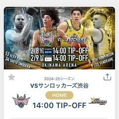 【琉球ゴールデンキングス】チケット2枚