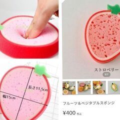 泡立ち抜群/いちごのスポンジ2個セットの画像