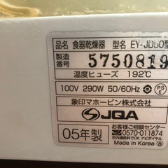 食器乾燥機　まな板も立てれます
の画像