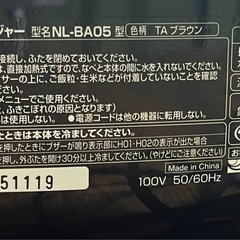 （取りに来てくださる方限定）象印　炊飯器の画像