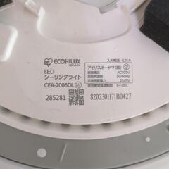 アイリスオーヤマLEDシーリングライトCEA-2006DLの画像