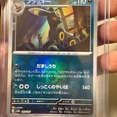 ブラッキー　マスターボールミラー ポケモンカードの画像