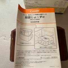 コンビ　除菌じょーずαの画像