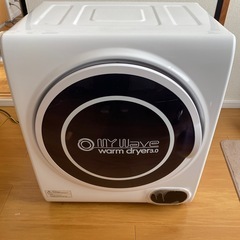 洗濯乾燥機 衣類乾燥機 Mywave ほぼ未使用
