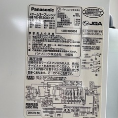 早い者勝ち　Panasonic パナソニック ビストロ　家庭用スチームオーブンレンジの画像
