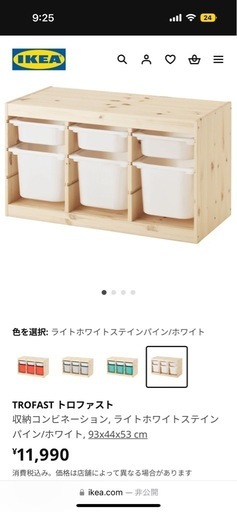 IKEA  棚