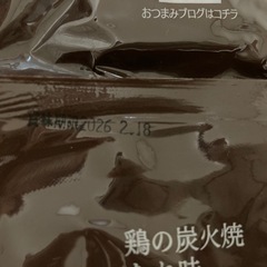 鶏の炭火焼 たれの画像