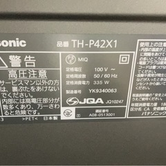 Panasonic42型テレビの画像