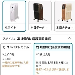 美品オイルヒーターの画像