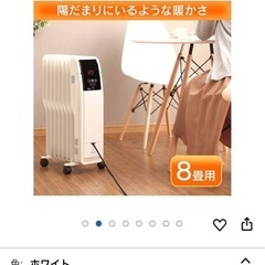 美品オイルヒーターの画像