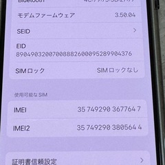 iPhone13 スターライト 128GB　の画像