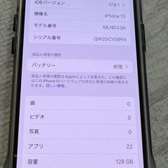 iPhone13 スターライト 128GB　の画像