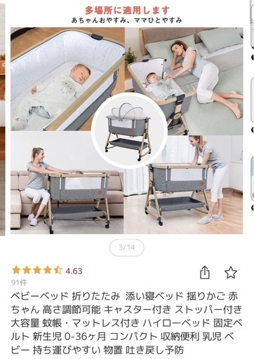 HZDMJベビーベッド