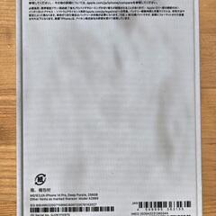 iPhone14pro純正箱 + 純正未使用ケーブル + 純正SIMピン + 社外専用ケースの画像