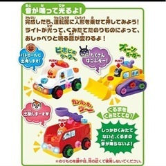 アンパンマン ねじねじ はたらく車の画像