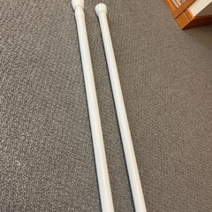 110~190cm つっぱり棒 2本セット