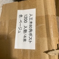 ⭐️人工木　目隠しフェンス　新品の画像