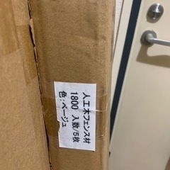 ⭐️人工木　目隠しフェンス　新品の画像