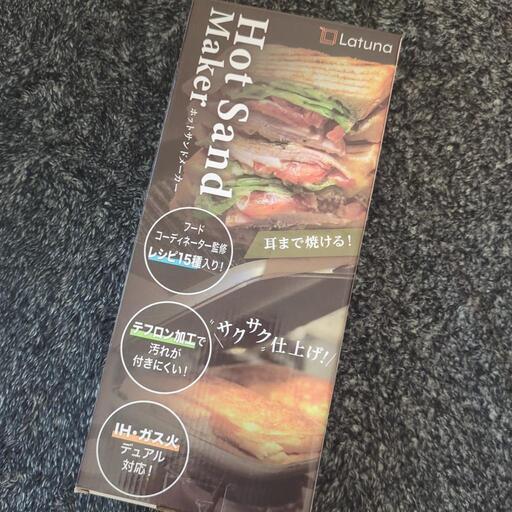【新品】latuna ホットサンドメーカー