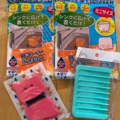 キッチン用品【4点セット】