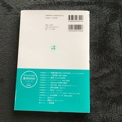 ’２５　一般常識　即戦力　問題集 （マイナビオフィシャル就活ＢＯＯＫ） マイナビ出版編集部の画像