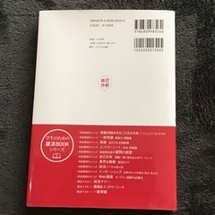 自己分析　内定獲得のメソッド　’２５　適職へ導く書き込み式ワークシート （マイナビオフィシャル就活ＢＯＯＫ　２０２５） 岡茂信／著の画像