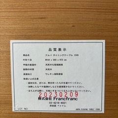 ダイニングテーブルの画像